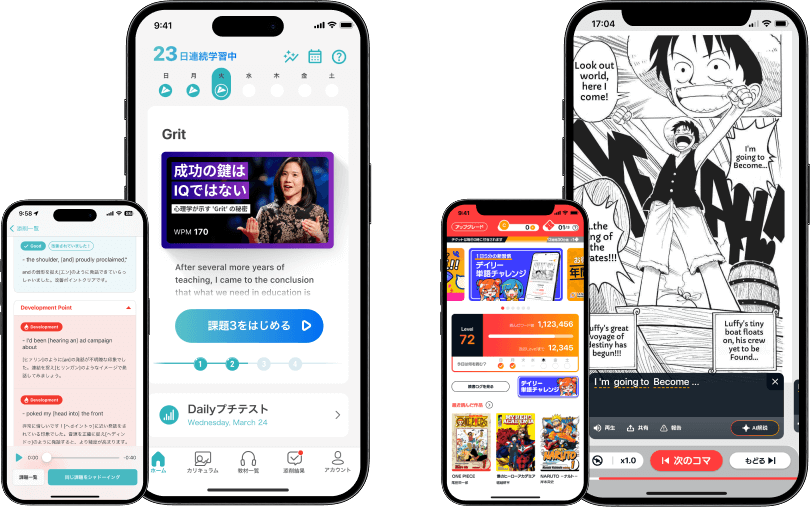 シャドテン, Langakuそれぞれのアプリ画面