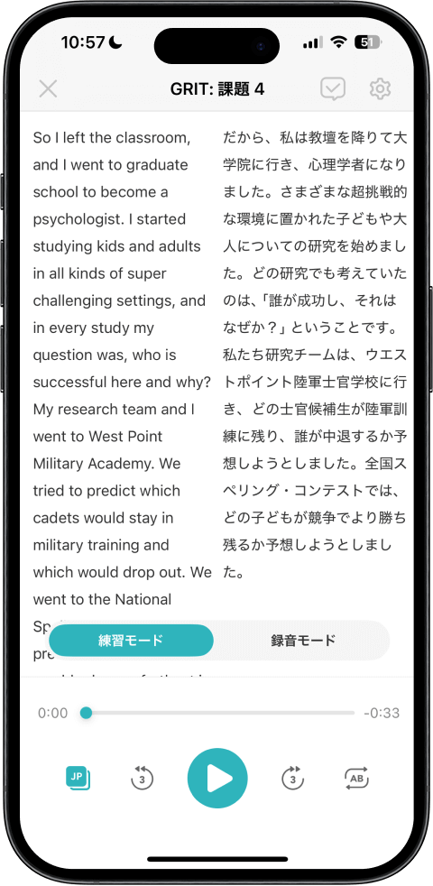 意味を確認しながら