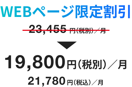 料金プラン